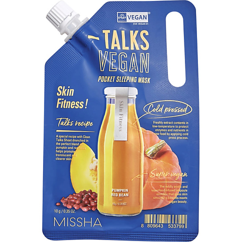 Маска для лица MISSHA Маска кремовая Talks Vegan освежающая для гладкости кожи с экстрактами тыквы и красных бобов
