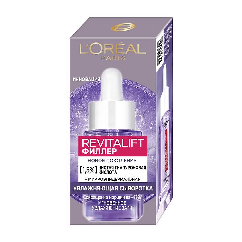 Сыворотки для лица L'OREAL PARIS Увлажняющая сыворотка для лица и шеи с ...