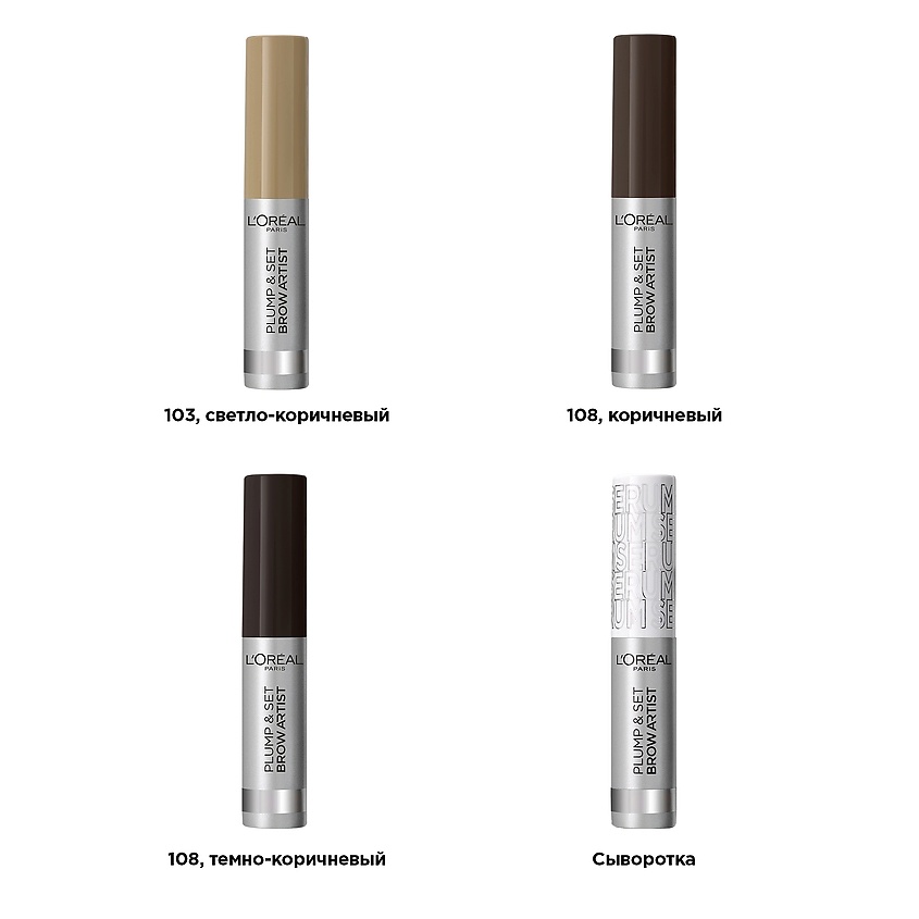 

L'ORÉAL PARIS Тушь для бровей Plump & Set Brow Artist, Тушь для бровей Plump & Set Brow Artist