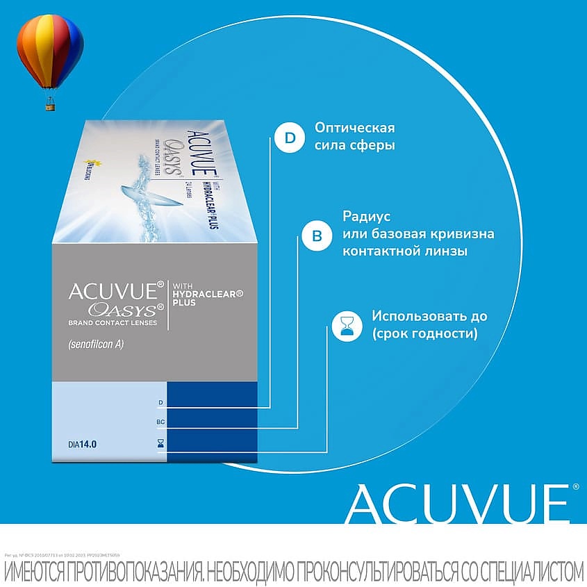 ACUVUE Двухнедельные контактные линзы ACUVUE OASYS with HYDRACLEAR PLUS 24 шт. ACV000165 - фото 2