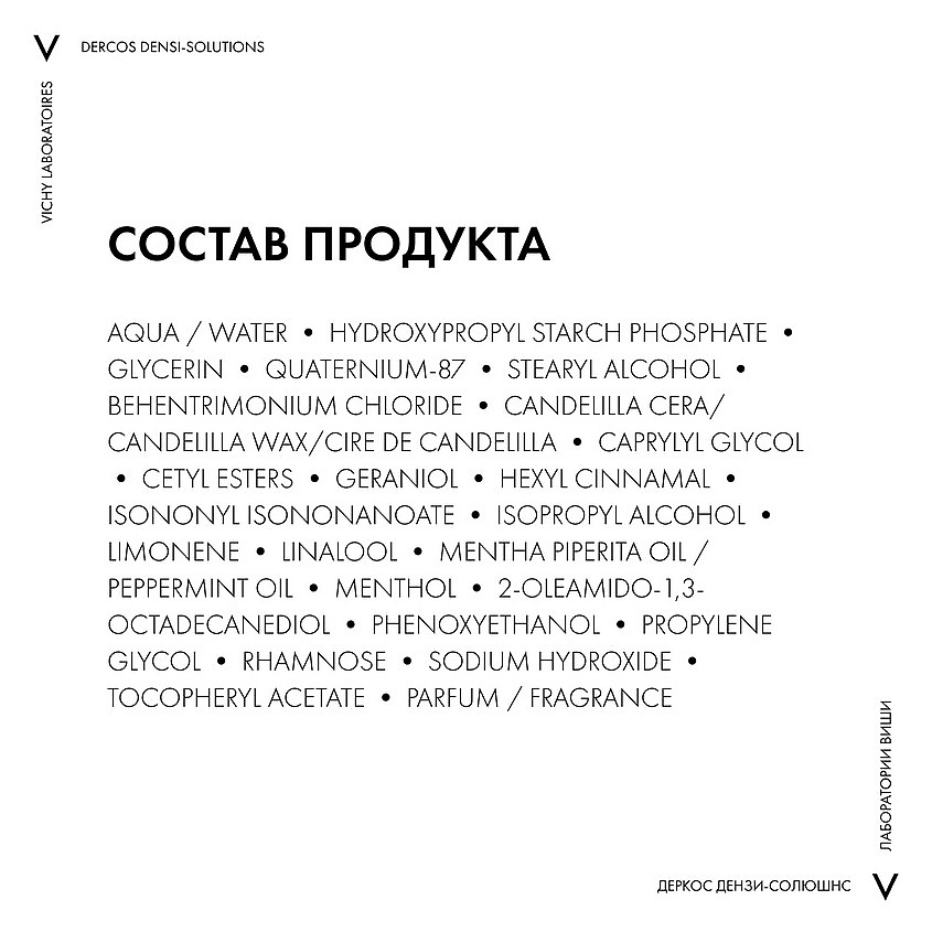 VICHY Уплотняющий восстанавливающий бальзам Dercos Densi-Solutions, фото 4