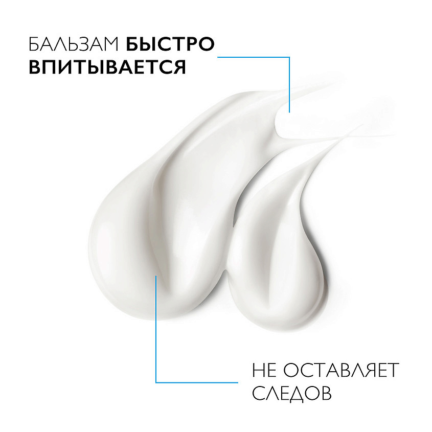 LA ROCHE-POSAY Lipikar AP+M Липидовосполняющий увлажняющий бальзам для лица и тела тройного действия для детей и взрослых, с ниацинамидом, маслом карите (ши), фото 2