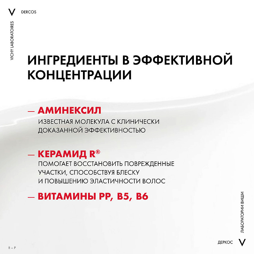 VICHY Укрепляющий кондиционер против выпадения волос Dercos Energy +, фото 4