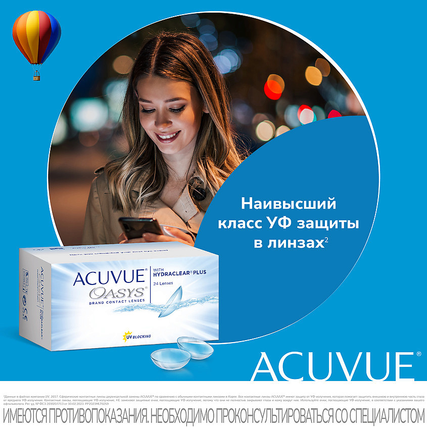ACUVUE Двухнедельные контактные линзы ACUVUE OASYS with HYDRACLEAR PLUS 24 шт. ACV000165 - фото 5