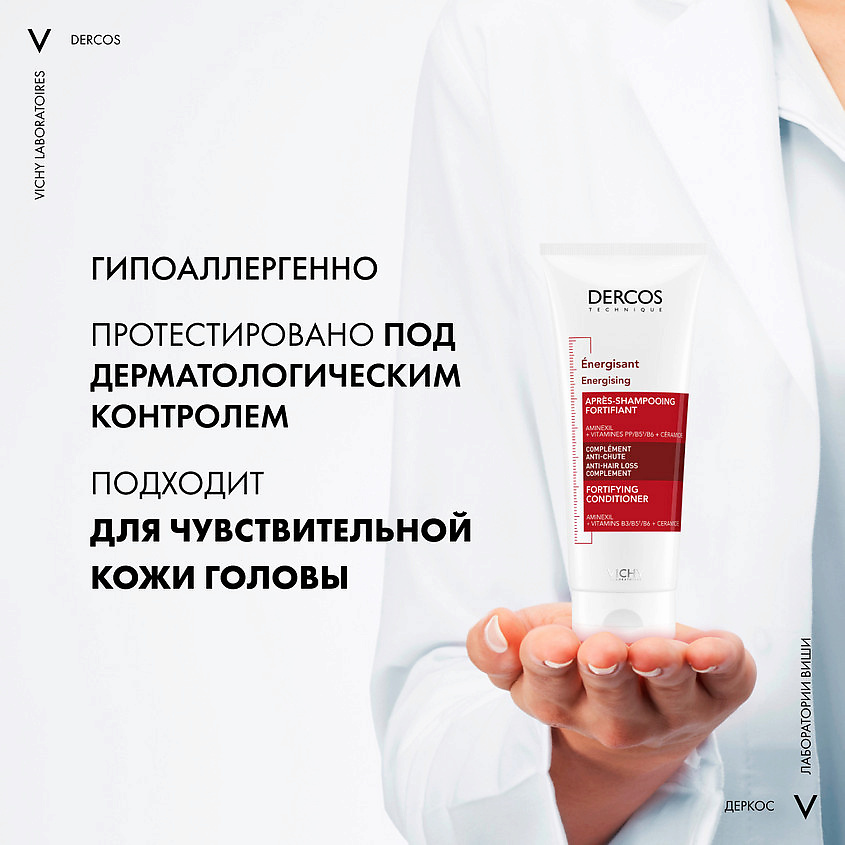 VICHY Укрепляющий кондиционер против выпадения волос Dercos Energy +, фото 6