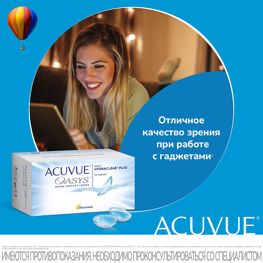 ACUVUE Двухнедельные контактные линзы ACUVUE OASYS with HYDRACLEAR PLUS 24 шт. ACV000165 - фото 7