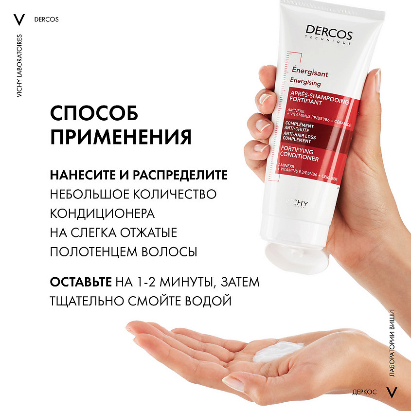 VICHY Укрепляющий кондиционер против выпадения волос Dercos Energy +, фото 7