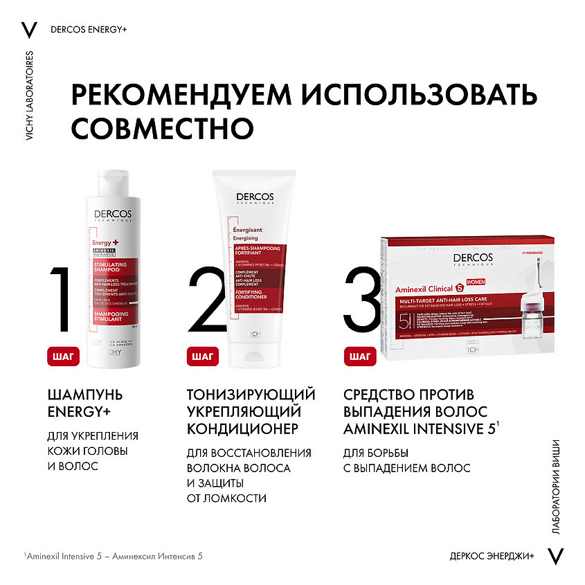 

VICHY Dercos Aminexil Тонизирующий шампунь против выпадения волос у женщин и мужчин, средство для укрепления, стимуляции роста волос с аминексилом и пантенолом, Dercos Aminexil Тонизирующий шампунь против выпадения волос у женщин и мужчин, средство для ук