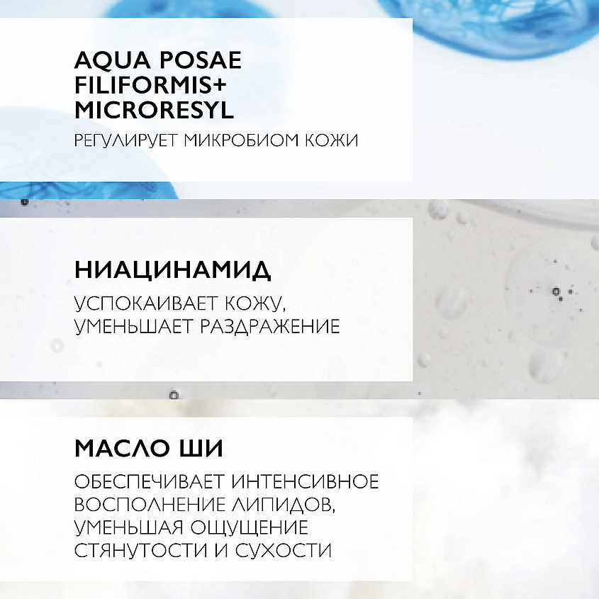 LA ROCHE-POSAY Lipikar AP+M Липидовосполняющий увлажняющий бальзам для лица и тела тройного действия для детей и взрослых, с ниацинамидом, маслом карите (ши), фото 4