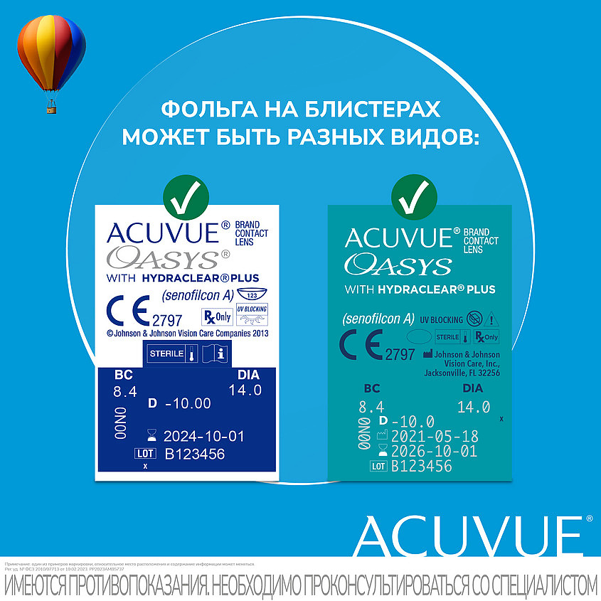 ACUVUE Двухнедельные контактные линзы ACUVUE OASYS with HYDRACLEAR PLUS 24 шт. ACV000165 - фото 10