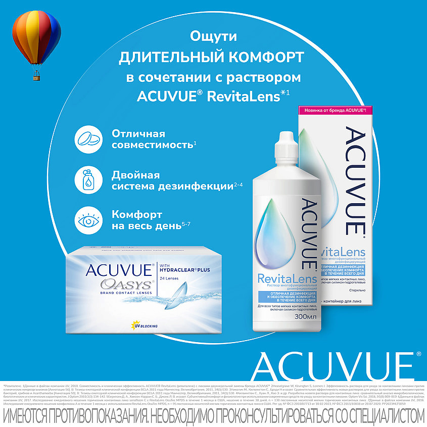 ACUVUE Двухнедельные контактные линзы ACUVUE OASYS with HYDRACLEAR PLUS 24 шт. ACV000165 - фото 12
