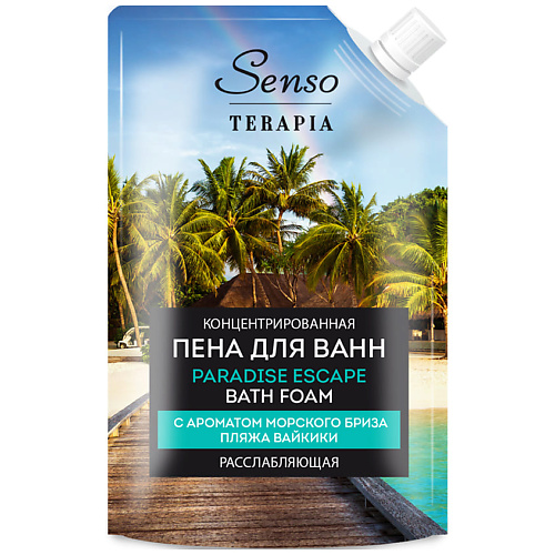 SENSOTERAPIA Концентрированная пена для ванн «PARADISE ESCAPE» расслабляющая sensoterapia концентрированная пена для ванн ginger cookies согревающая