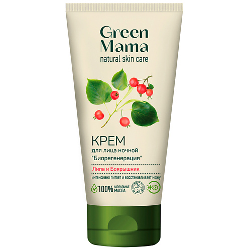 Крем для лица GREEN MAMA Ночной крем для лица Биорегенерация Липа и Боярышник Natural Skin Care
