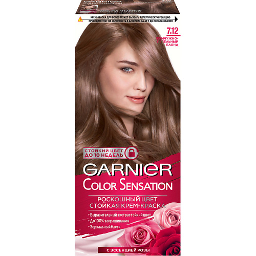 Краска для волос GARNIER Краска для волос Color Sensation краска для волос garnier стойкая крем краска для волос color sensation золотой топаз