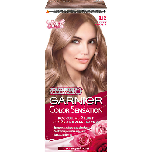 Краска для волос GARNIER Стойкая крем-краска для волос Color Sensation, Роскошь цвета краска для волос garnier стойкая крем краска для волос color sensation платиновый блонд