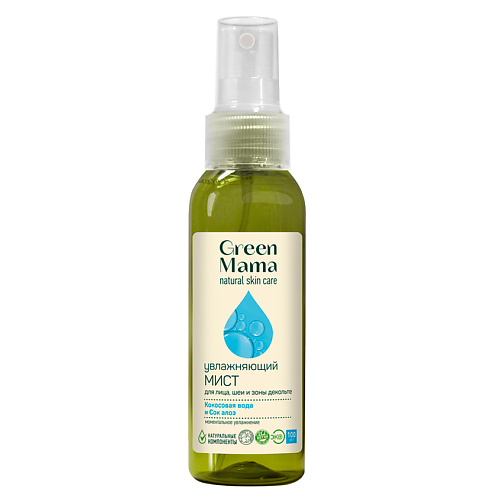 GREEN MAMA Мист для лица, шеи и зоны декольте увлажняющий Кокосовая вода и сок алоэ Natural Skin Care Уход за кожей лица