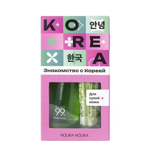 HOLIKA HOLIKA Набор для ухода за сухой кожей Знакомство с Кореей Hyaluronic Hydra знакомство с жизнью