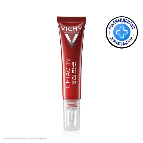 фото Vichy крем для кожи вокруг глаз liftactiv collagen specialist