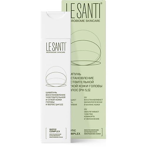 LE SANTI Шампунь для восстановления чувствительной и сухой кожи головы и волос футболка rene santi