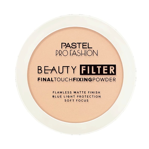 Пудра для лица PASTEL Пудра для лица PROFASHION BEAUTY FILTER FINAL TOUCH FIXING POWDER фиксирующая и матирующая пудра для лица kiko milano invisible touch face fixing powder 13 5 г