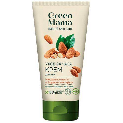 Крем для ног GREEN MAMA Крем для ног 24-ч уход Natural Skin Care уход за ногами green mama гель пенка для ног гладкие пяточки