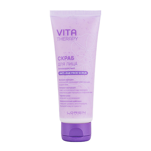 LOREN COSMETIC Скраб для лица антивозрастной Vita Therapy Anti-age Face Scrub CLOR80029