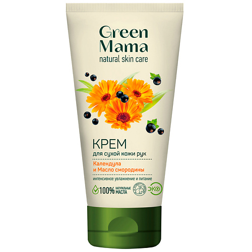 Крем для рук GREEN MAMA Крем для сухой кожи рук Календула и масло смородины Natural Skin Care крем алеут для рук green mama витамин f и солянка холмовая 100 мл