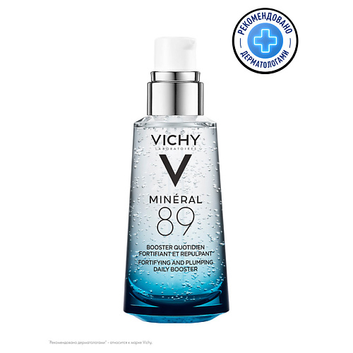Гель для лица VICHY Mineral 89 Увлажняющая гель-сыворотка для кожи лица, подверженной агрессивным внешним воздействиям, с гиалуроновой кислотой