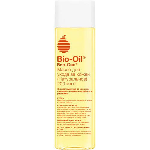 Масло для тела BIO-OIL Натуральное масло косметическое от шрамов, растяжек, неровного тона Natural Cosmetic Oil for Scars, Stretch Marks and Uneven Tone 200ml 100% bio oil skin care ance body stretch marks remover cream uneven tone purcellin oil pregnancy skin treatment cream