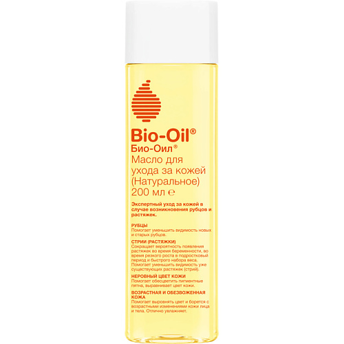 Масло для тела BIO-OIL Натуральное масло косметическое от шрамов, растяжек, неровного тона Natural Cosmetic Oil for Scars, Stretch Marks and Uneven Tone bio oil косметическое масло для тела 125 мл bio oil