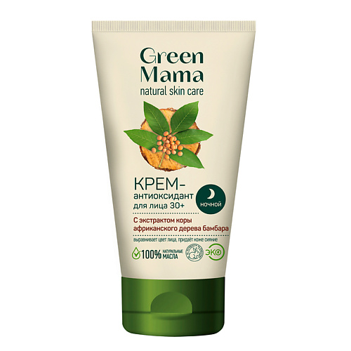 Крем для лица GREEN MAMA Крем-антиоксидант для лица ночной с экстрактом коры африканского дерева бамбара 30+ Natural Skin Care