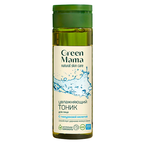 Тоник для лица GREEN MAMA Увлажняющий тоник для лица с гиалуроновой кислотой Natural Skin Care тоник для лица likato тоник для лица увлажняющий против морщин и шелушений с гиалуроновой кислотой hl b5