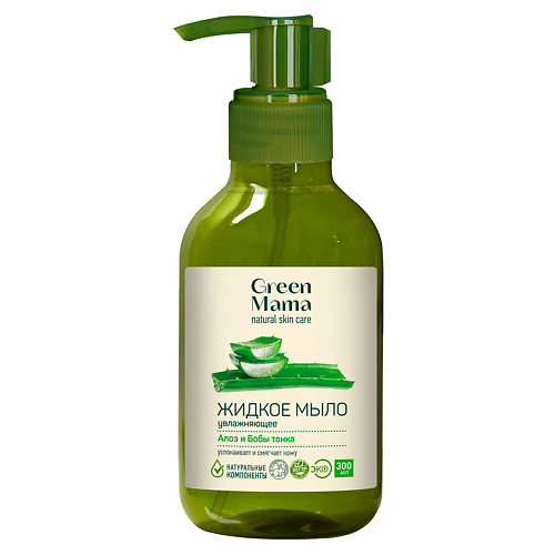 

GREEN MAMA Жидкое мыло увлажняющее "Алоэ и бобы тонка" Natural Skin Care, Жидкое мыло увлажняющее "Алоэ и бобы тонка" Natural Skin Care