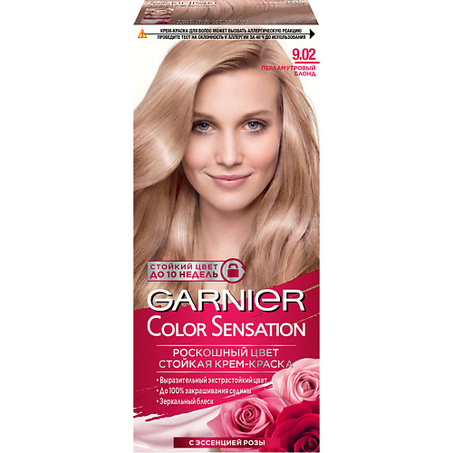 цена Краска для волос GARNIER Стойкая крем-краска для волос Роскошь цвета Color Sensation