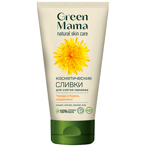 GREEN MAMA Нежные сливки для снятия макияжа Череда и корень одуванчика Natural Skin Care laguna грот корень 2