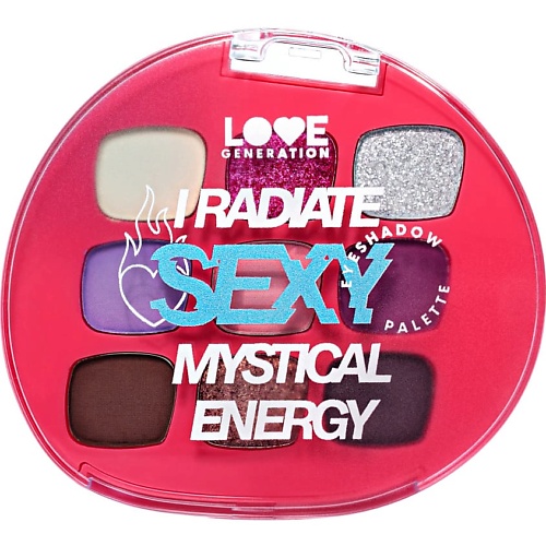 LOVE GENERATION Палетка теней для век I radiate sexy mystical energy king презервативы точечные sexy beads 12