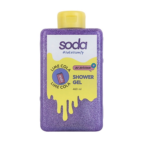 SODA Гель для душа #takeitcomfy "LIME COLA"