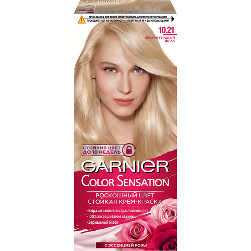 Краска для волос GARNIER Краска для волос Color Sensation стойкая крем краска для волос garnier color sensation 910 пепельно платиновый блонд