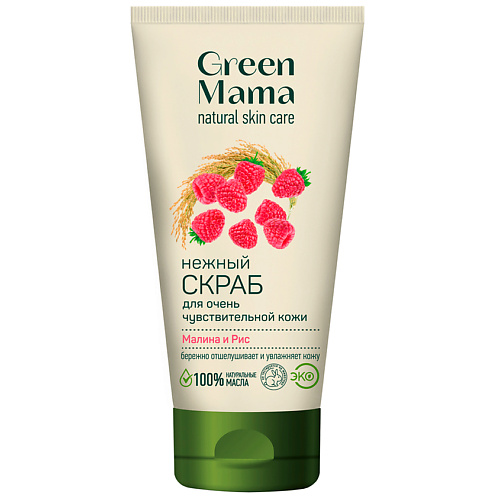 GREEN MAMA Нежный скраб для очень чувствительной кожи "Малина и рис" Natural Skin Care