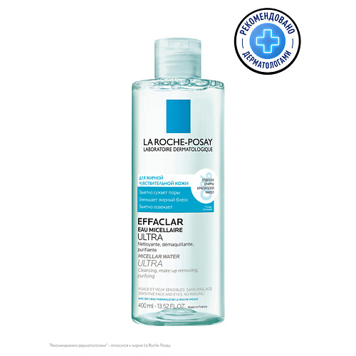 LA ROCHE-POSAY Effaclar Ultra Мицеллярная вода для снятия макияжа с лица и глаз, для жирной и проблемной кожи, с цинком