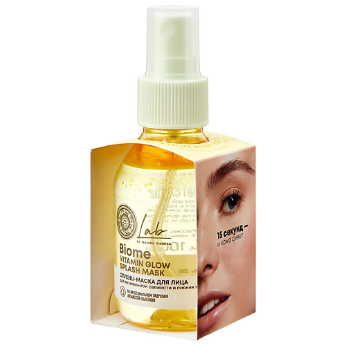 NATURA SIBERICA Сплэш-маска для лица Lab Biome Vitamin Glow Маски для лица