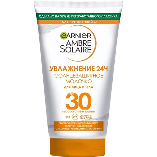 Солнцезащитное молочко для лица и тела GARNIER Солнцезащитное молочко для лица и тела SPF 30+ Ambre Solaire