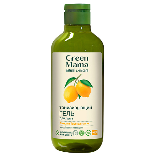 GREEN MAMA Гель для душа тонизирующий Лимон и тысячелистник Natural Skin Care