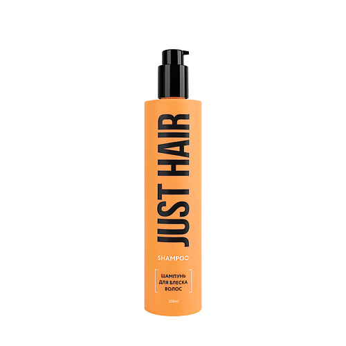 JUST HAIR Шампунь для блеска волос Shampoo ollin intense profi color copper hair shampoo шампунь для медных оттенков волос 250 мл