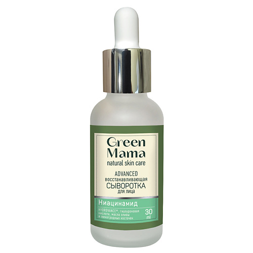 GREEN MAMA Восстанавливающая сыворотка для лица "advanced" с гиалуроновой кислотой Natural Skin Care