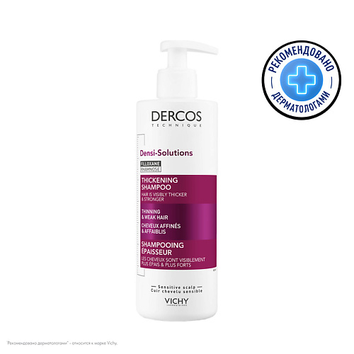 VICHY Densi-Solutions Уплотняющий и очищающий шампунь для густоты и объема волос, с салициловой кислотой, рамнозой и филоксаном