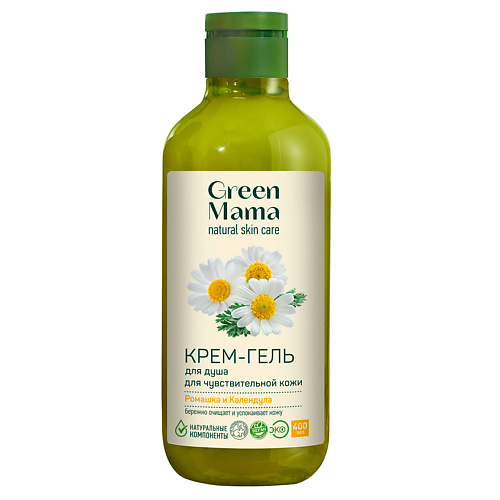 GREEN MAMA Крем-гель для душа для чувствительной кожи Ромашка и календула Natural Skin Care