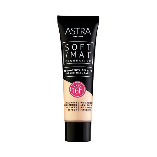 ASTRA Основа тональная Soft mat foundation тональная основа безупречная кожа look perfect foundation 2159r17 03n n 3 n 3 30 мл