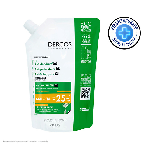 Шампунь для волос VICHY Шампунь-уход для сухих волос интенсивный Dercos Anti-Dandruff (рефил) vichy shampoo dercos anti dandruff 6 7 fl oz 200 ml