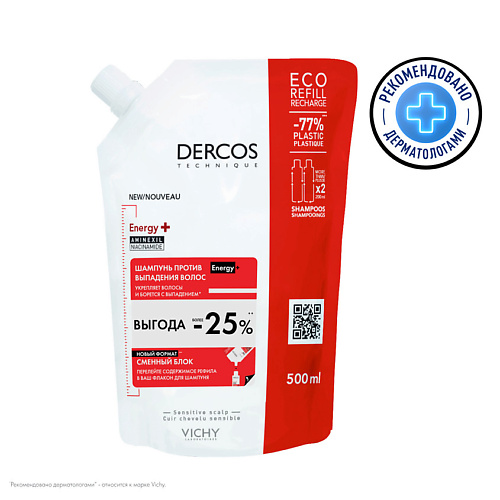 VICHY Dercos Energy+ Aminexil Тонизирующий шампунь против выпадения волос с аминексилом и ниацинамидом, сменный блок